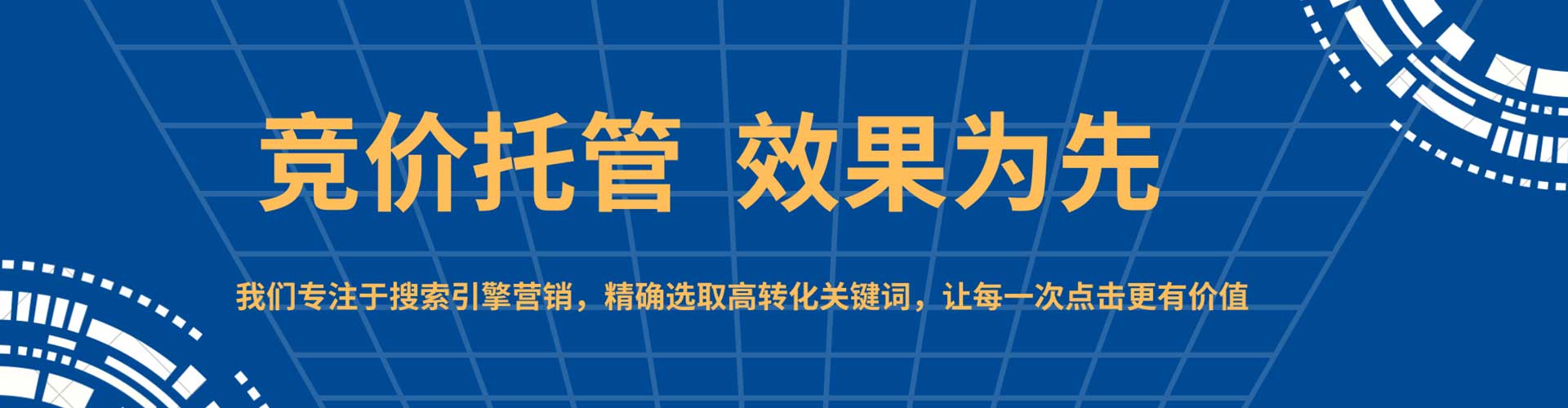 郎溪百度竞价代理
